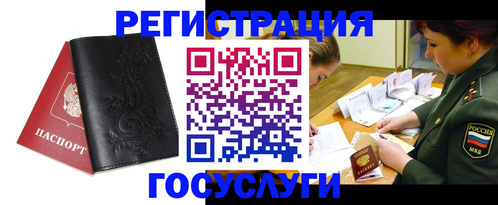 временная регистрация для школы в Луге