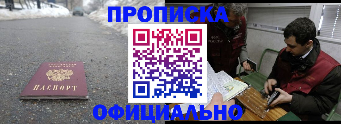 прописка для военкомата в Луге