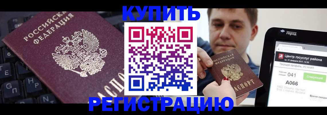 прописка в квартире в Луге