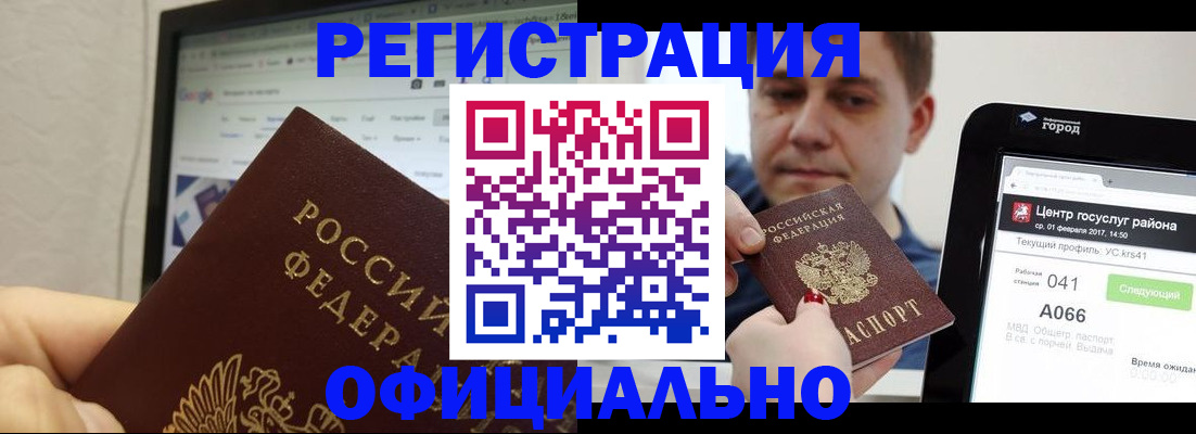 временная регистрация для школы в Луге