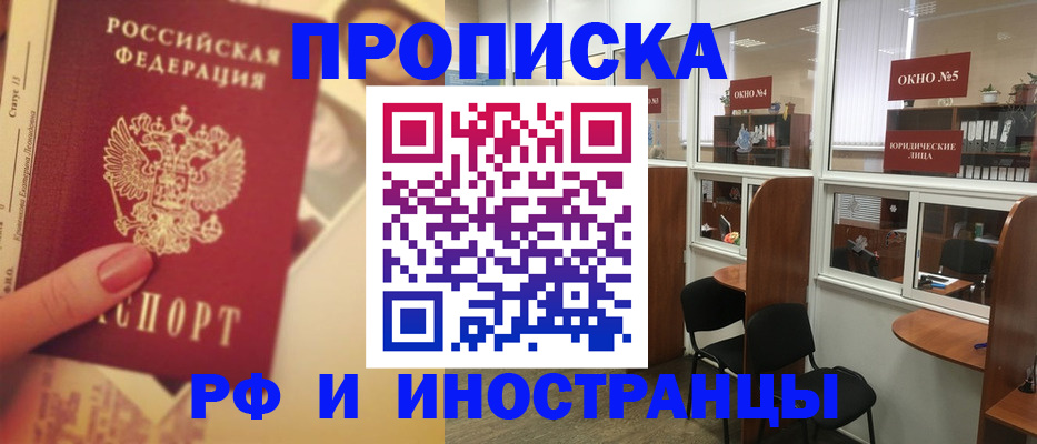 временная регистрация собственник в Луге