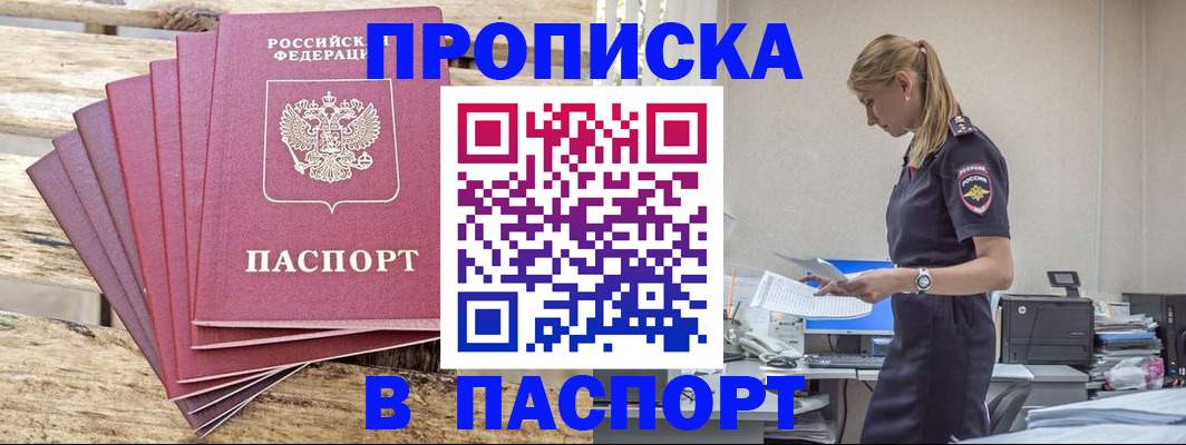 временная регистрация для всех в Луге